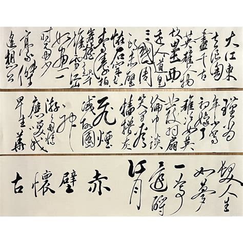 書法字畫